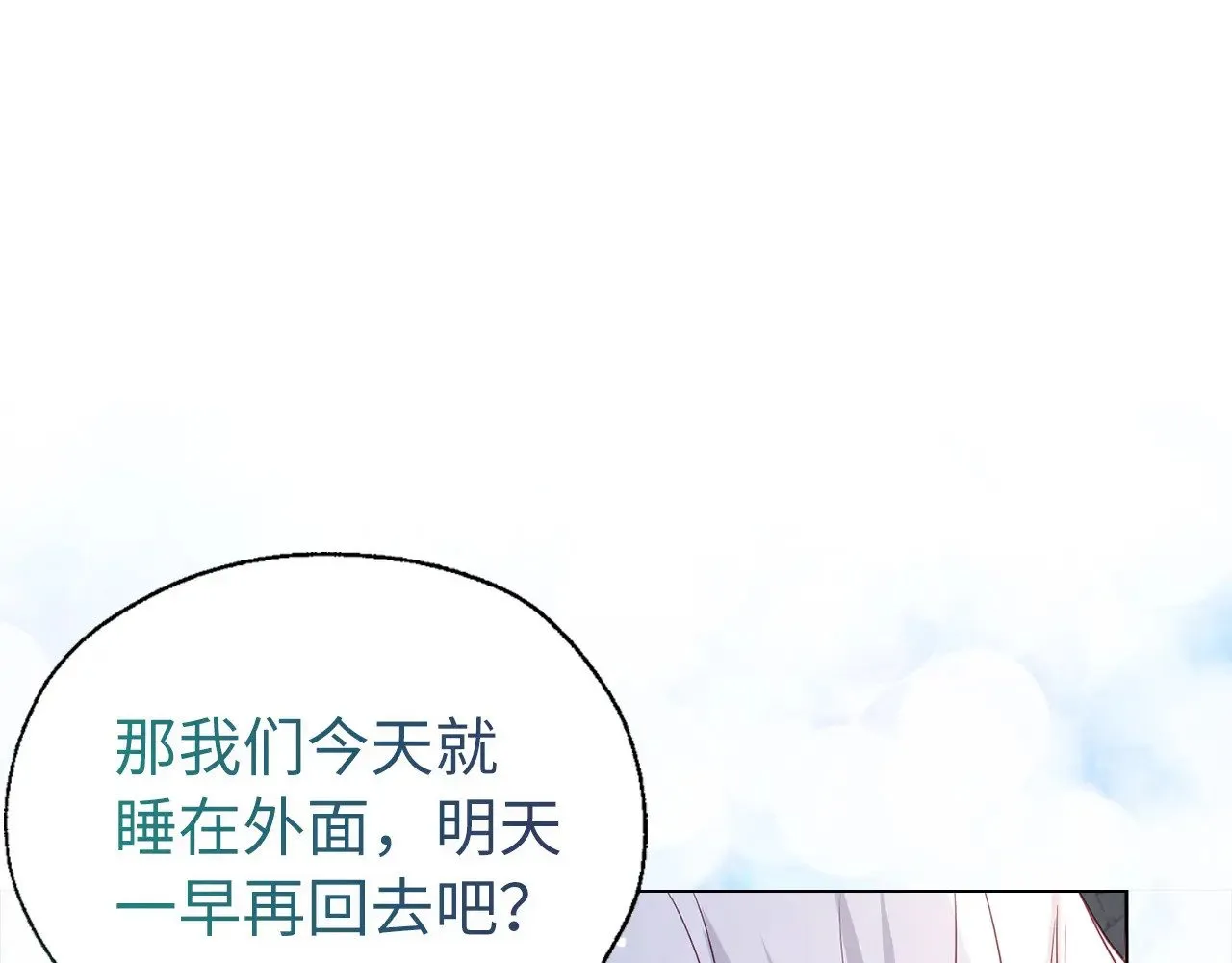 番外19 新的召唤者 第154页
