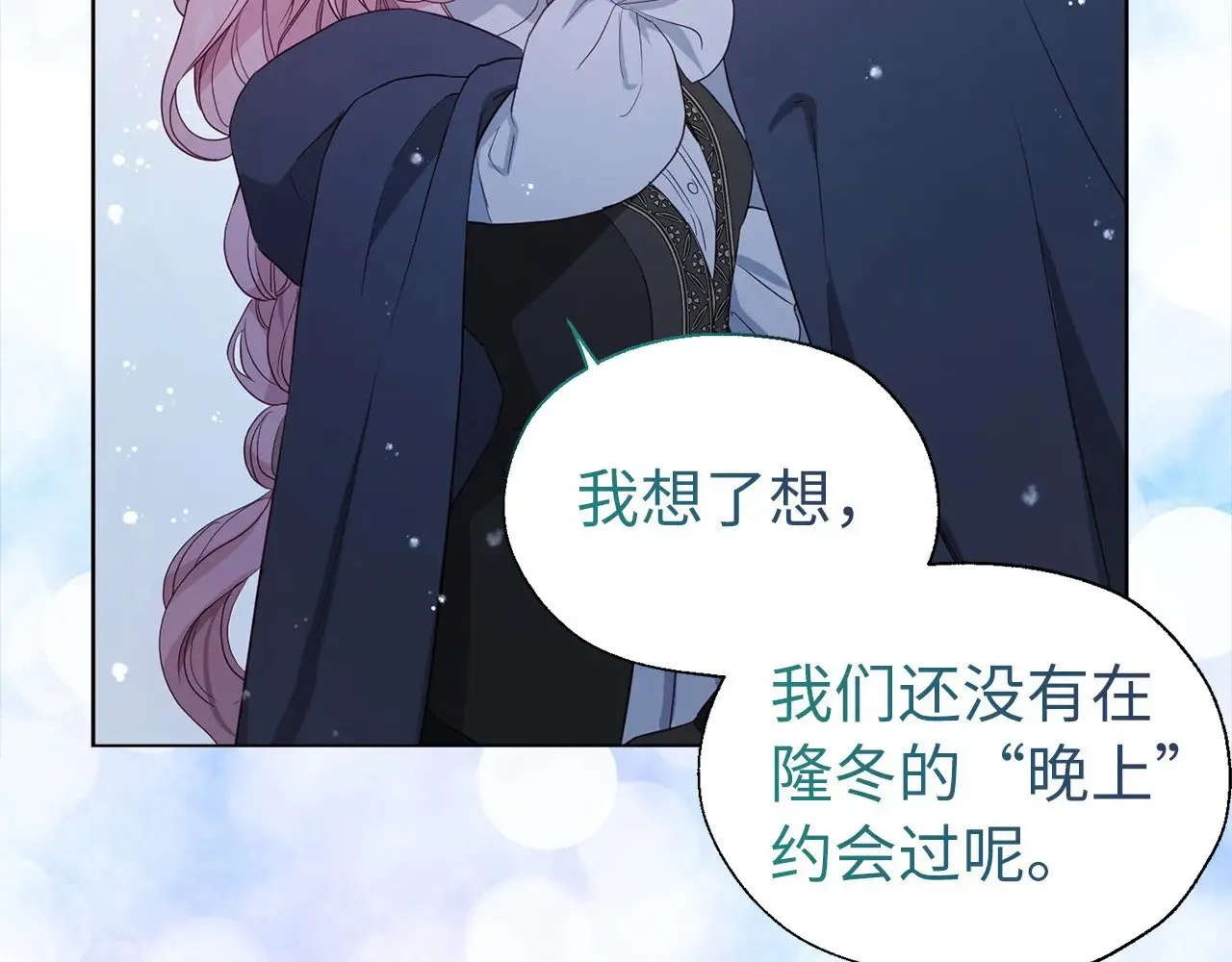 番外19 新的召唤者 第156页