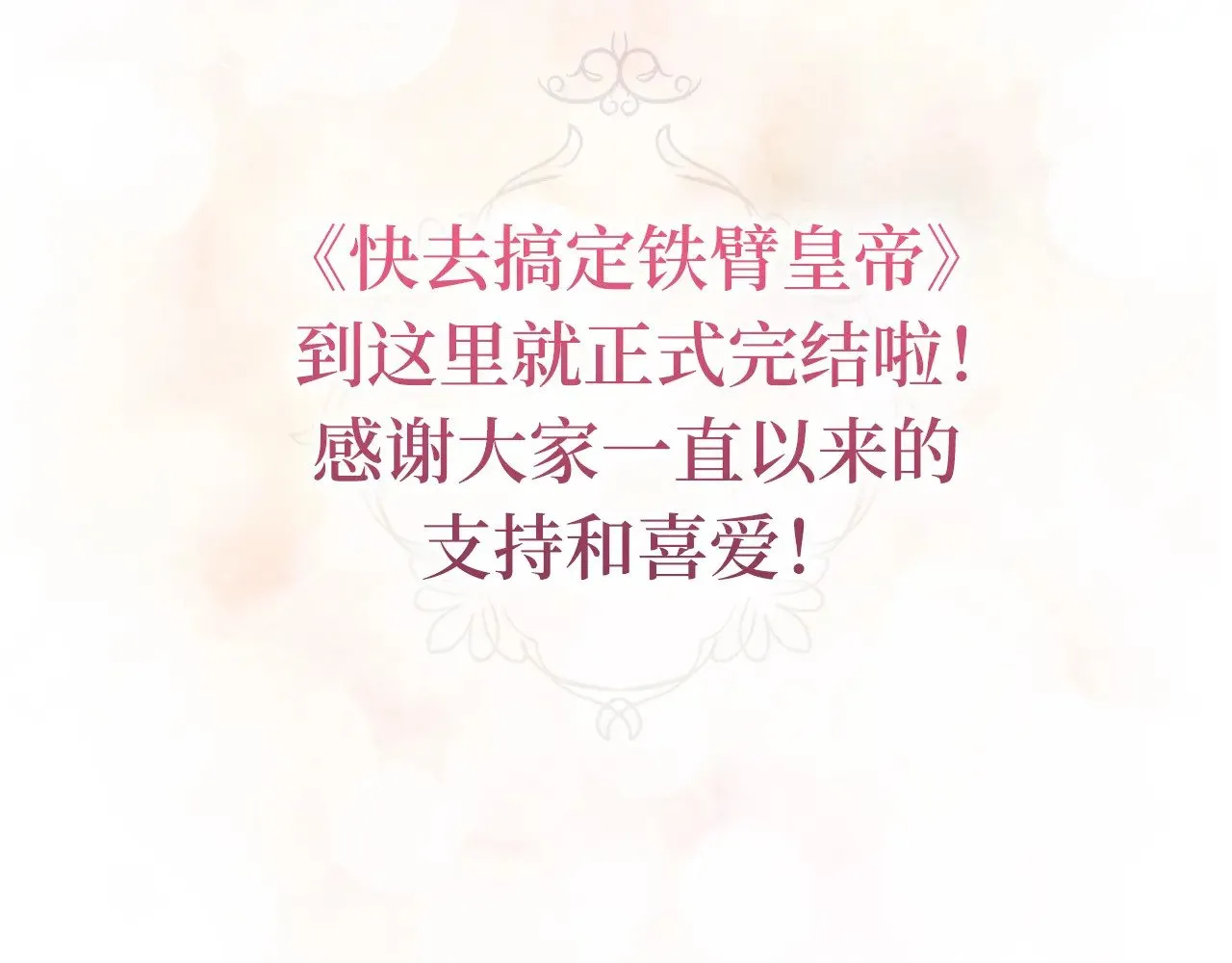 番外19 新的召唤者 第163页