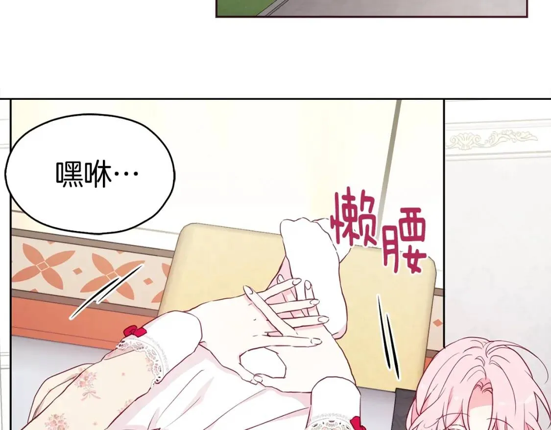 第15话 未婚妻？ 第7页