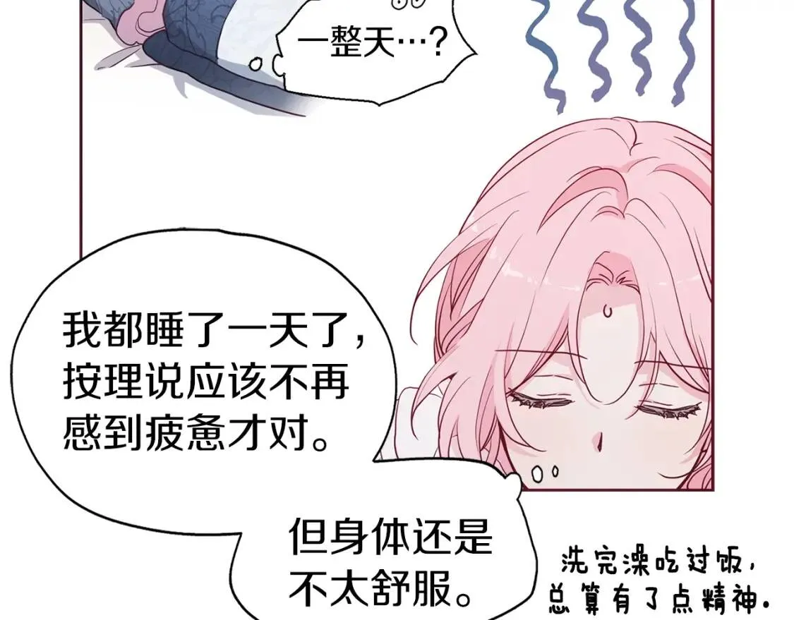 第15话 未婚妻？ 第10页