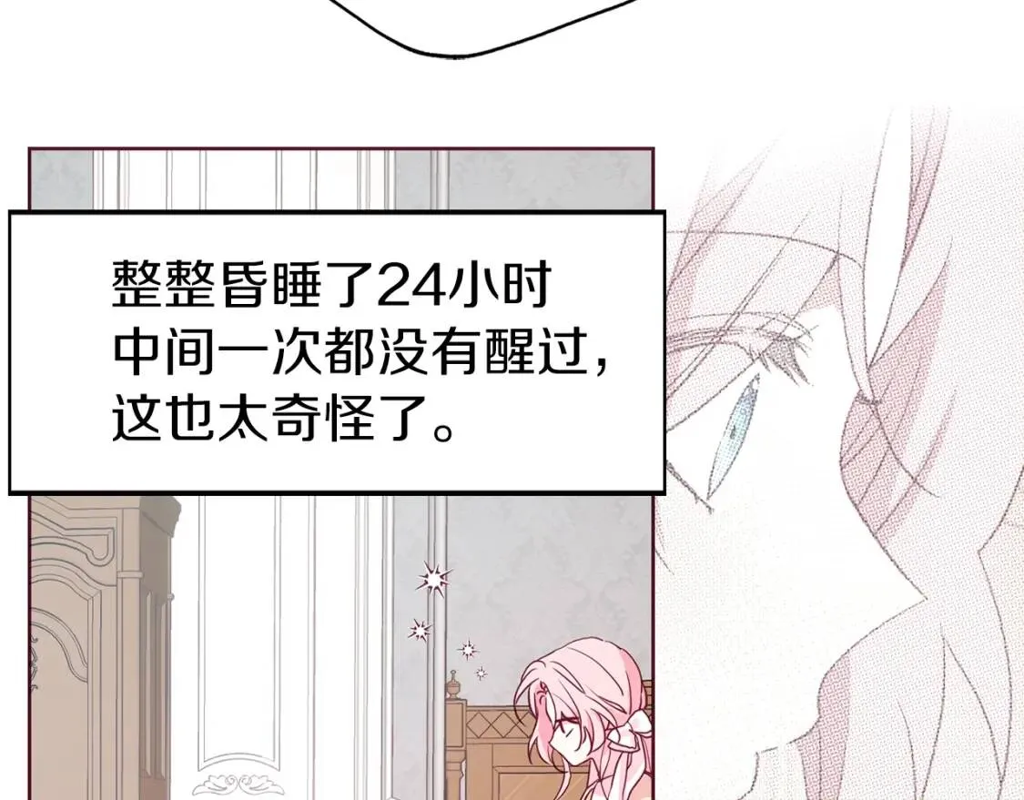 第15话 未婚妻？ 第11页