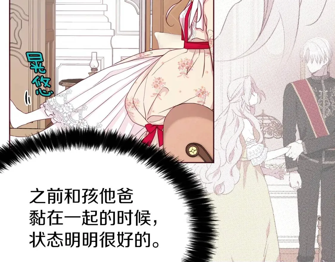 第15话 未婚妻？ 第12页