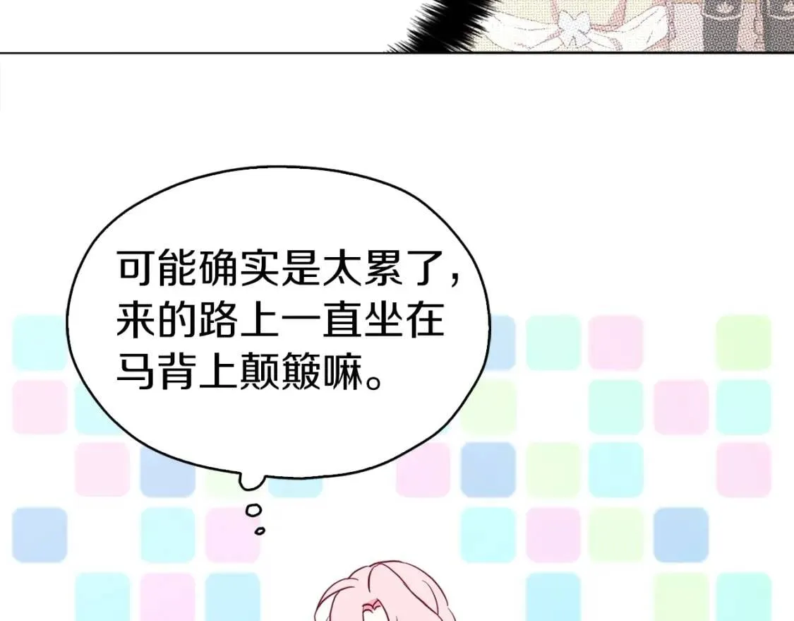 第15话 未婚妻？ 第13页