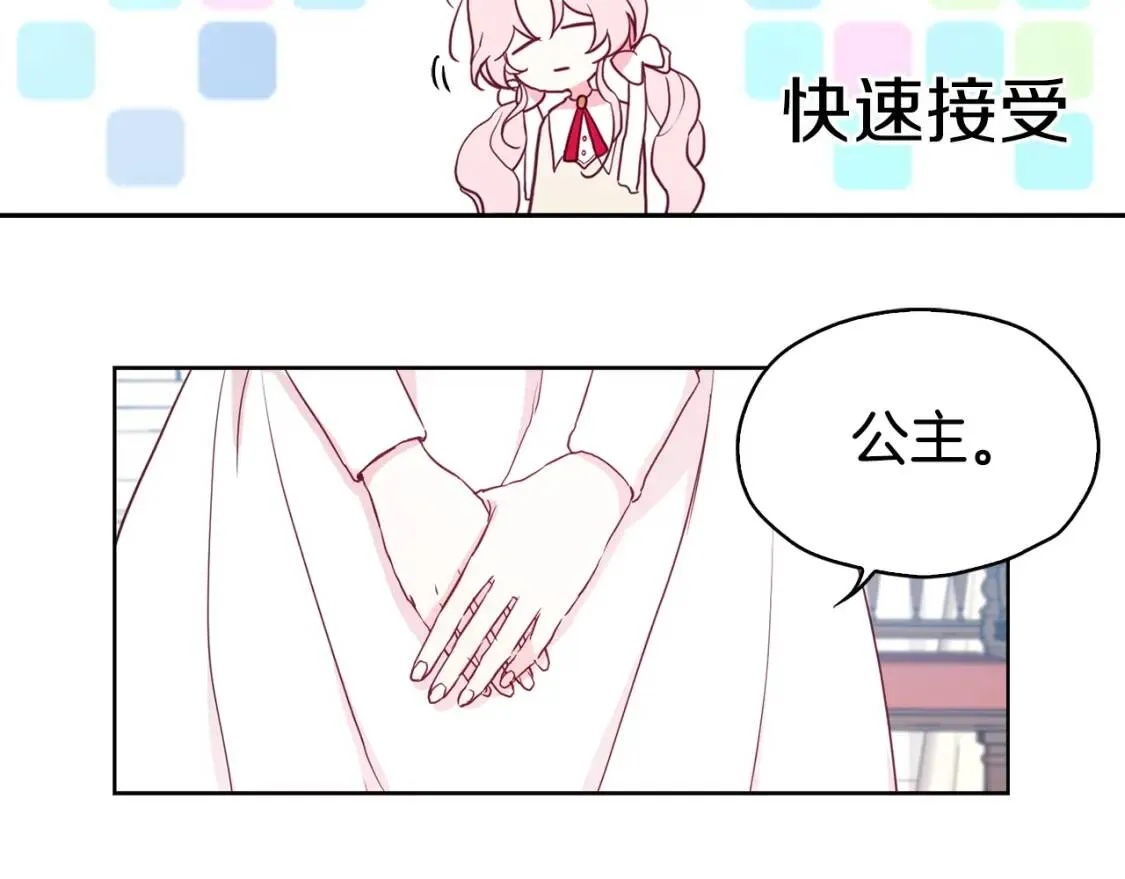 第15话 未婚妻？ 第14页
