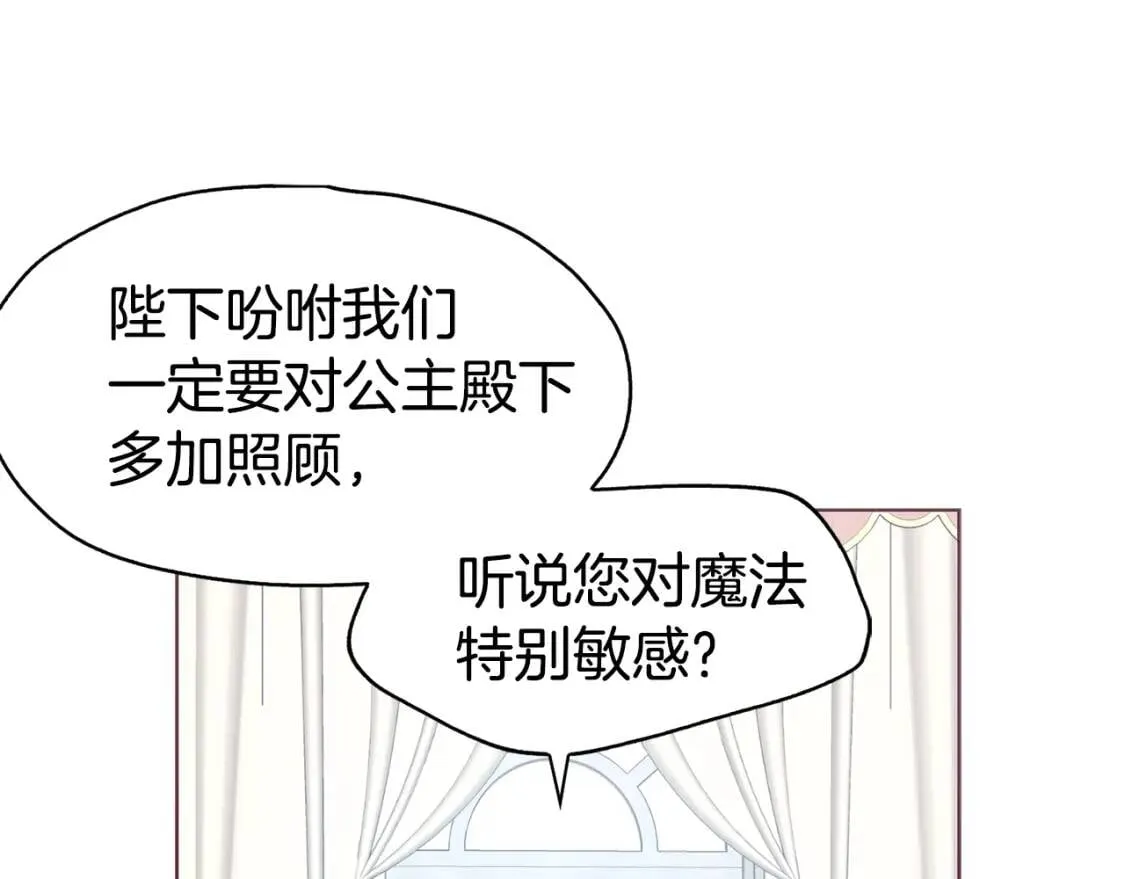 第15话 未婚妻？ 第16页