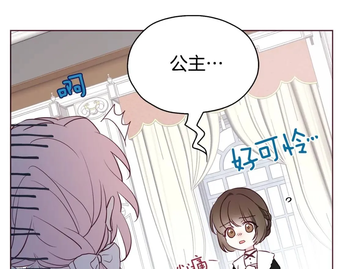 第15话 未婚妻？ 第22页