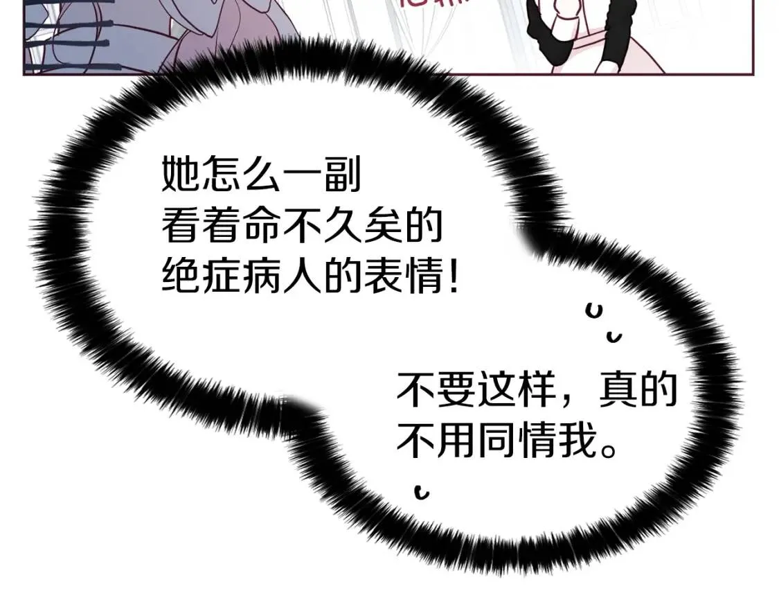 第15话 未婚妻？ 第23页