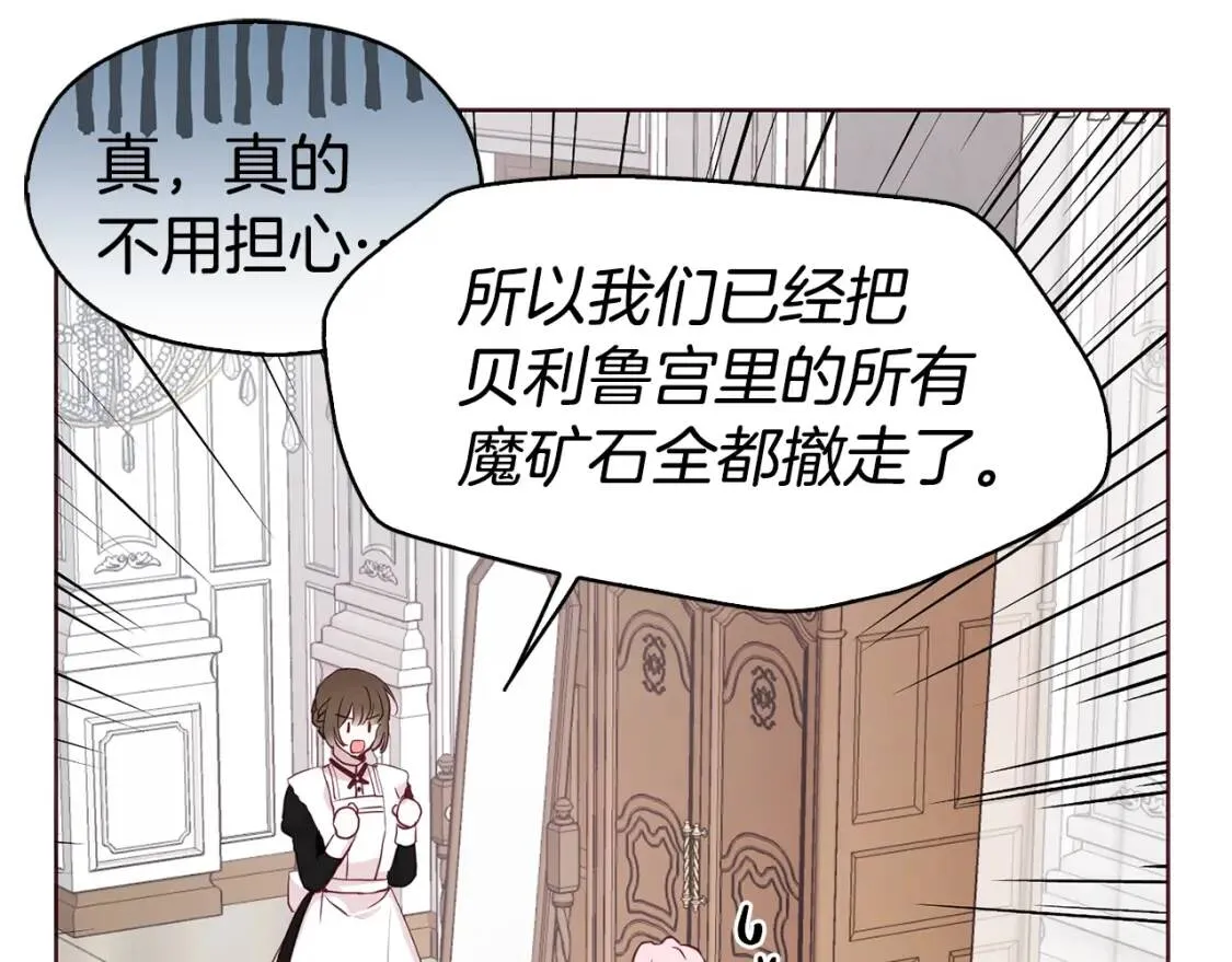 第15话 未婚妻？ 第24页