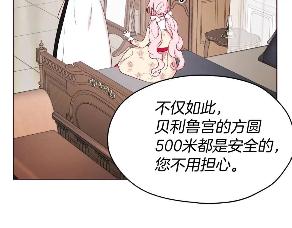 第15话 未婚妻？ 第25页