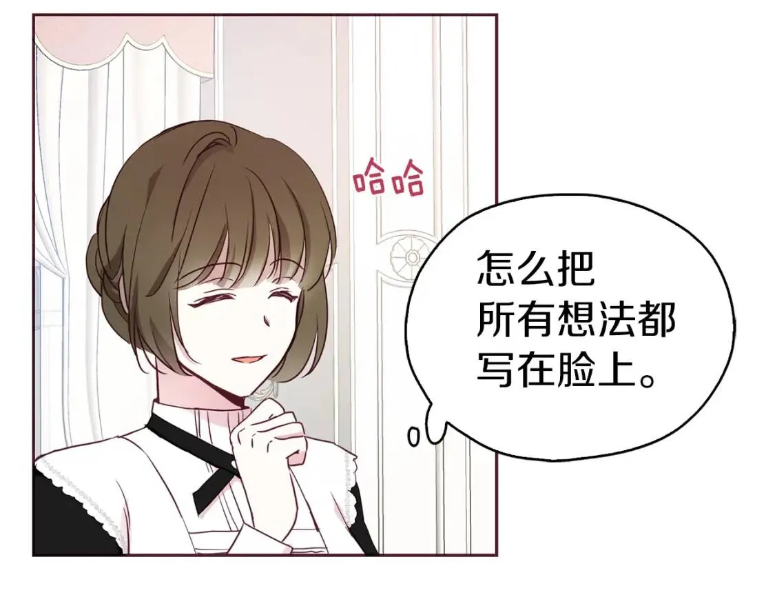 第15话 未婚妻？ 第28页