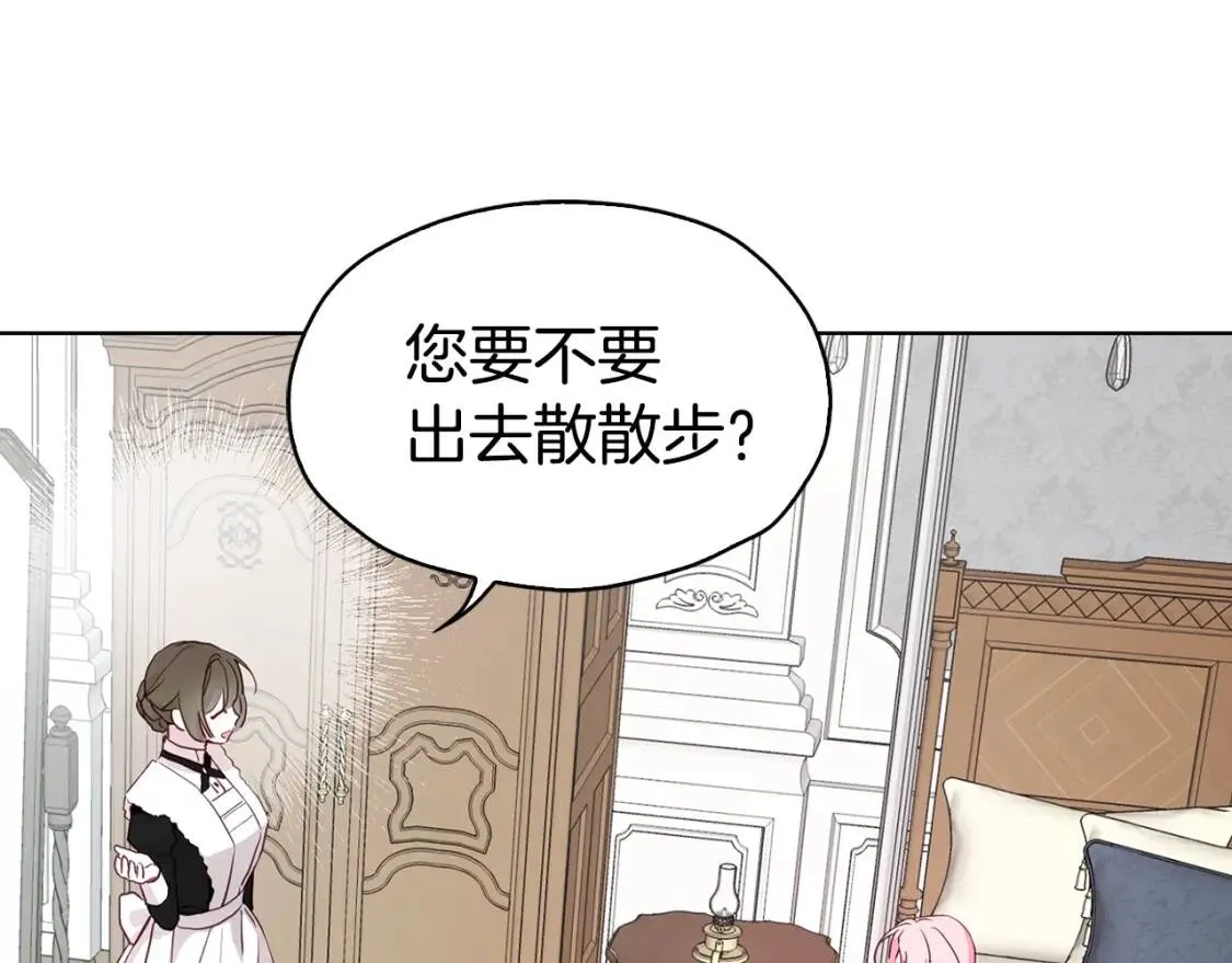 第15话 未婚妻？ 第29页