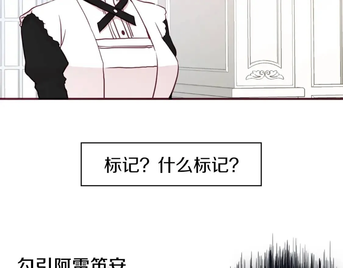 第15话 未婚妻？ 第32页