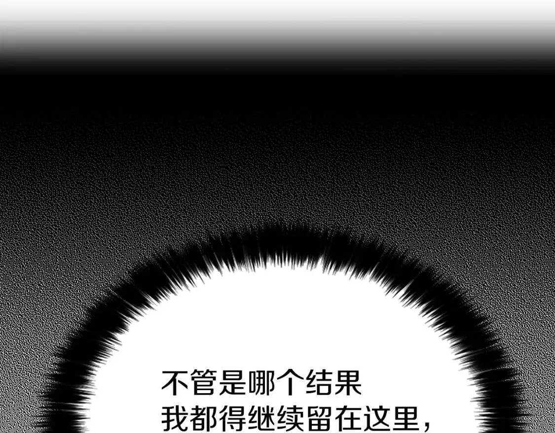第15话 未婚妻？ 第35页
