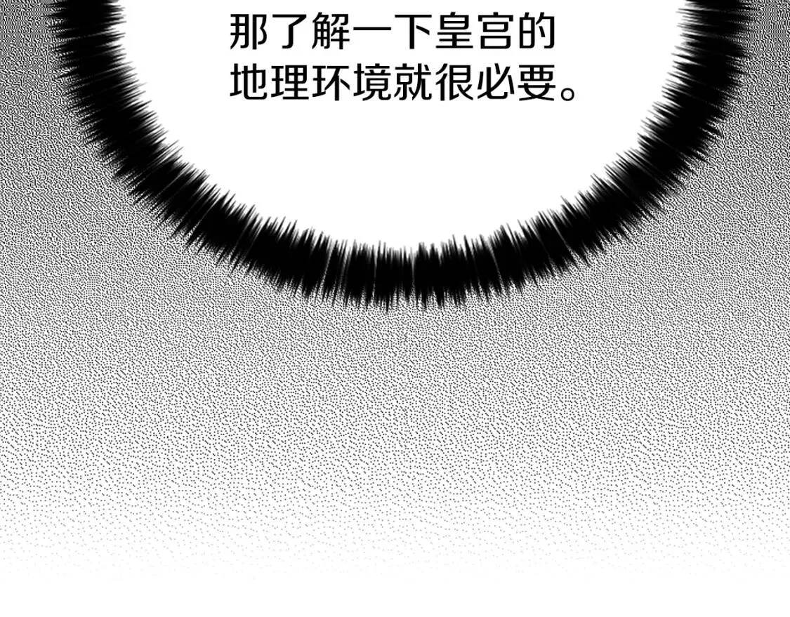 第15话 未婚妻？ 第36页