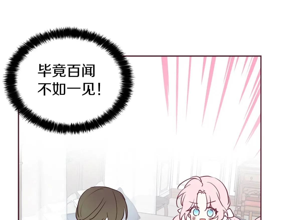 第15话 未婚妻？ 第37页