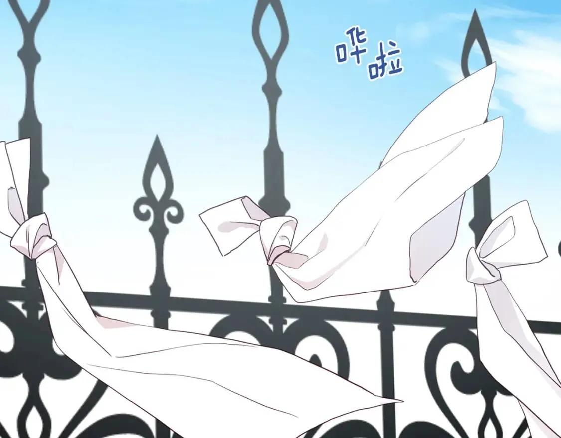 第15话 未婚妻？ 第41页