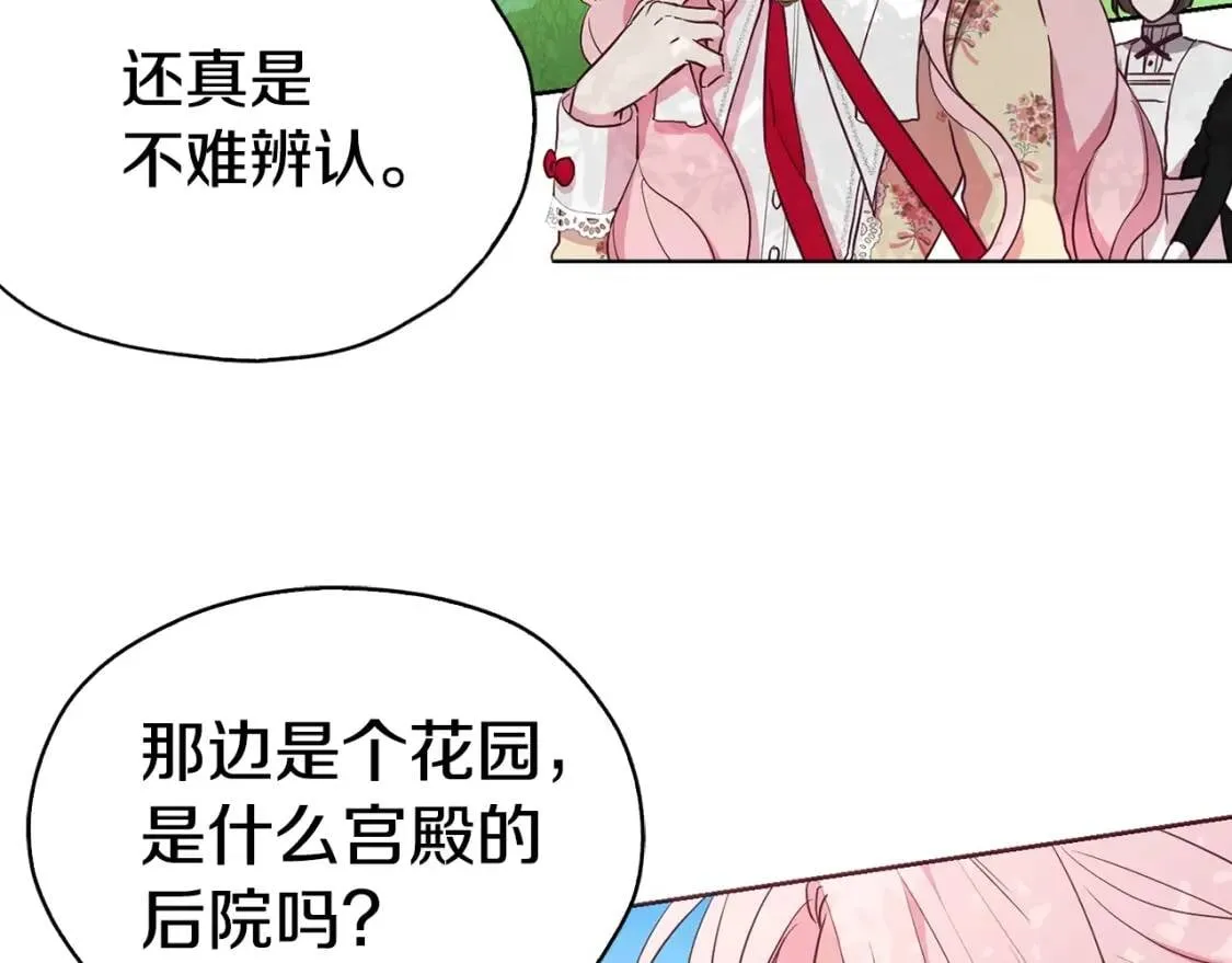 第15话 未婚妻？ 第44页