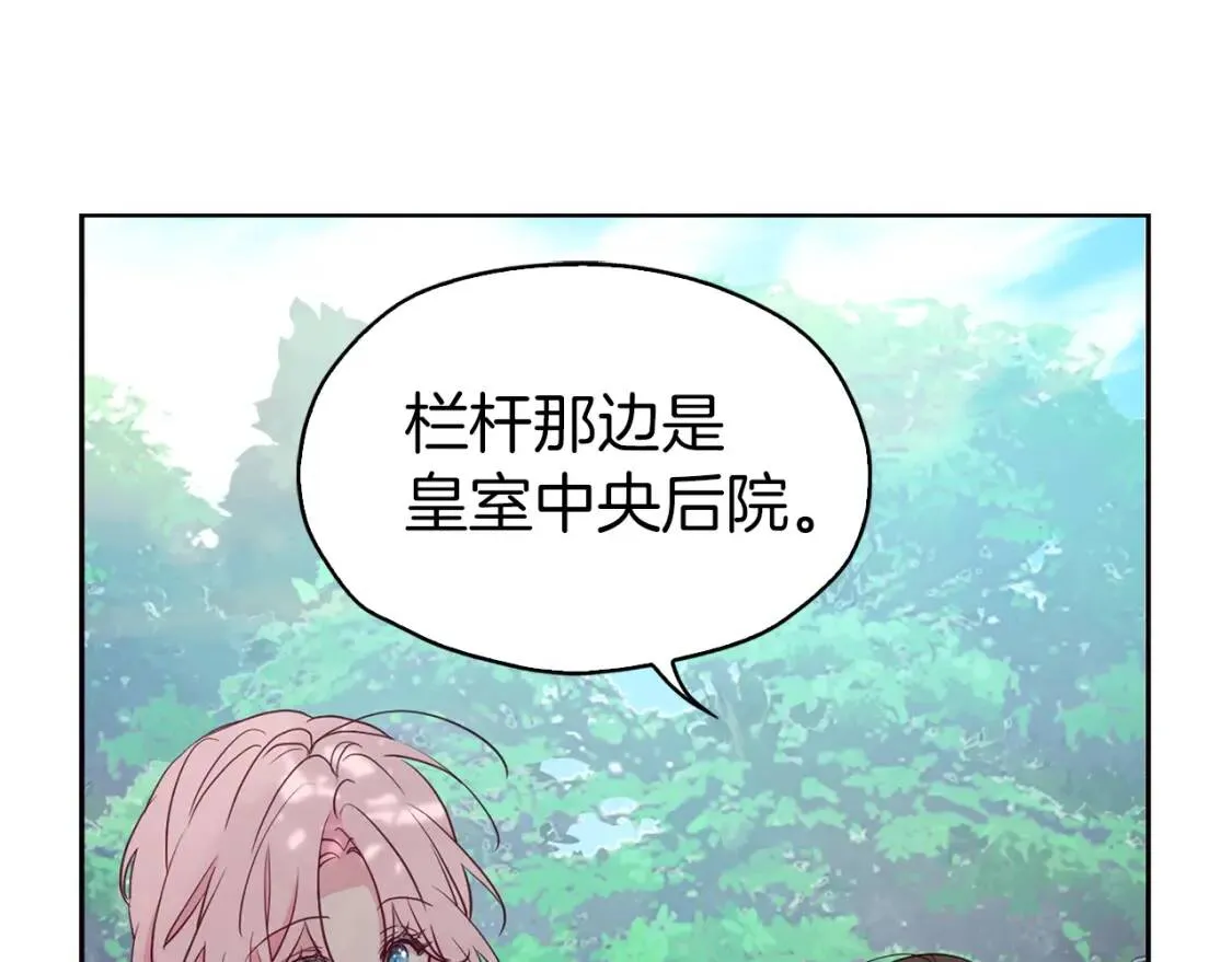 第15话 未婚妻？ 第46页