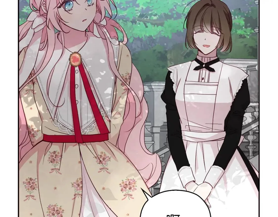 第15话 未婚妻？ 第47页