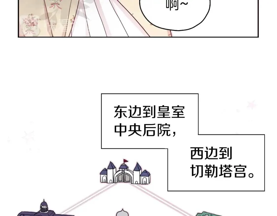 第15话 未婚妻？ 第48页