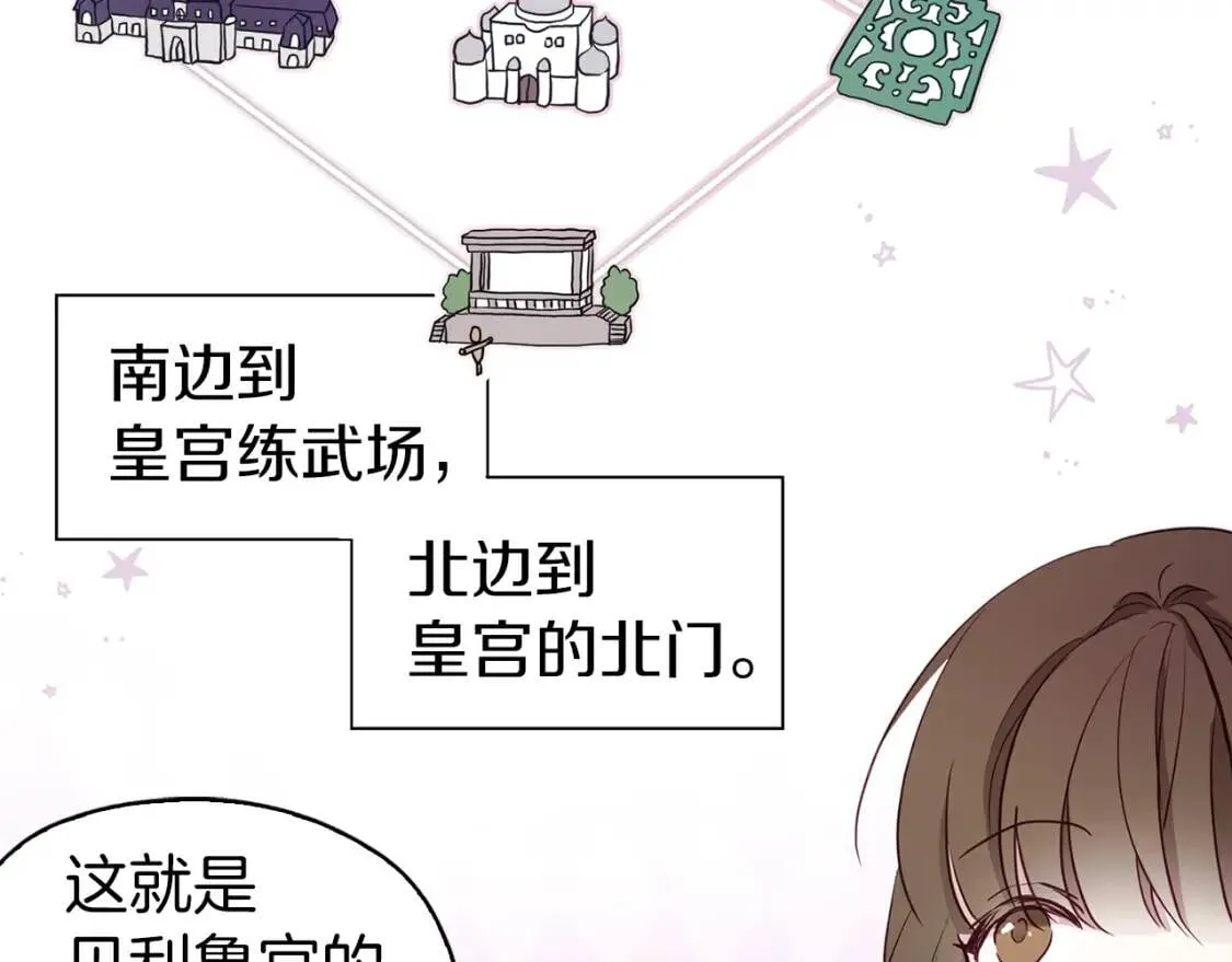 第15话 未婚妻？ 第49页