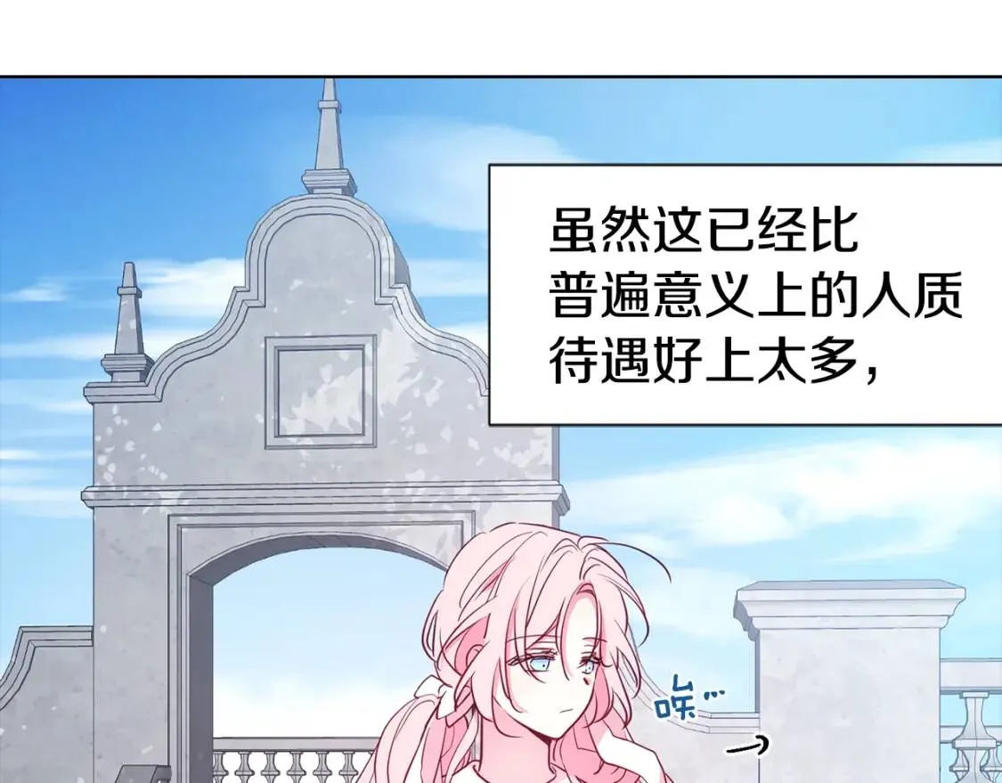 第15话 未婚妻？ 第53页