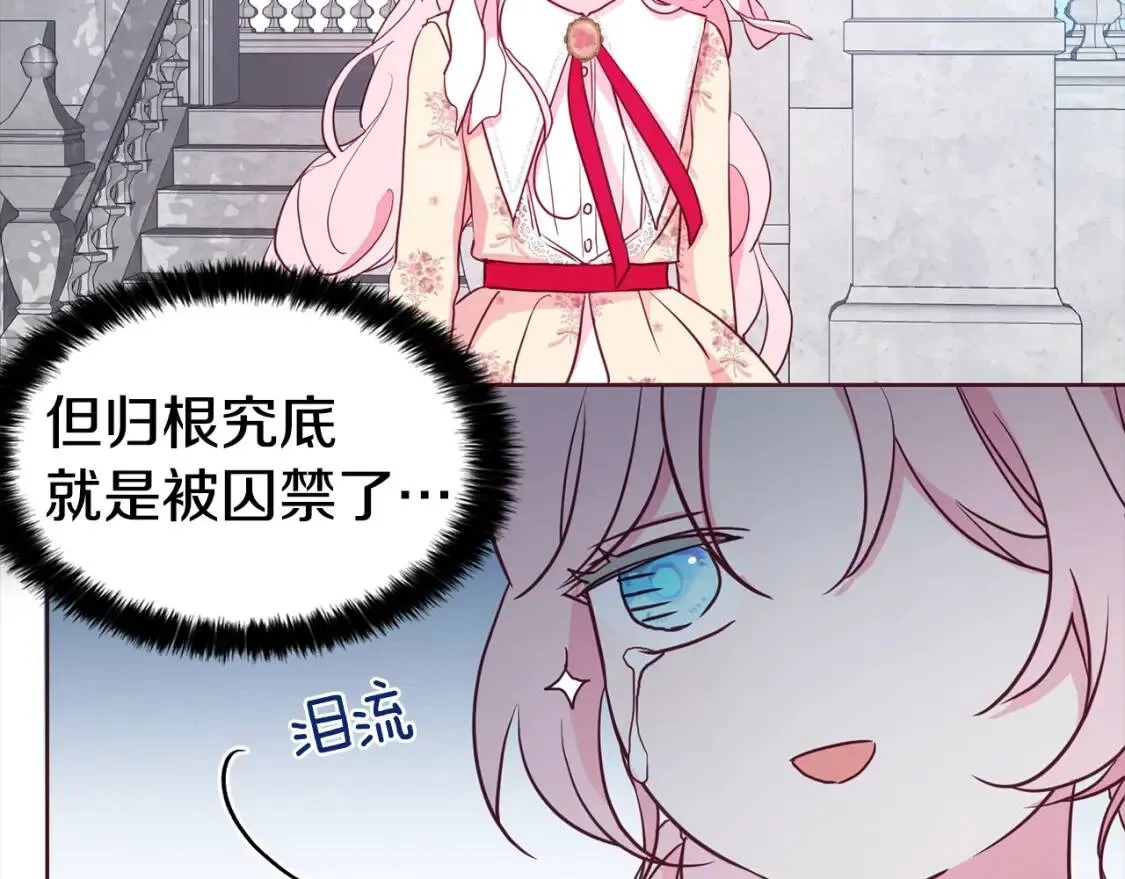第15话 未婚妻？ 第54页