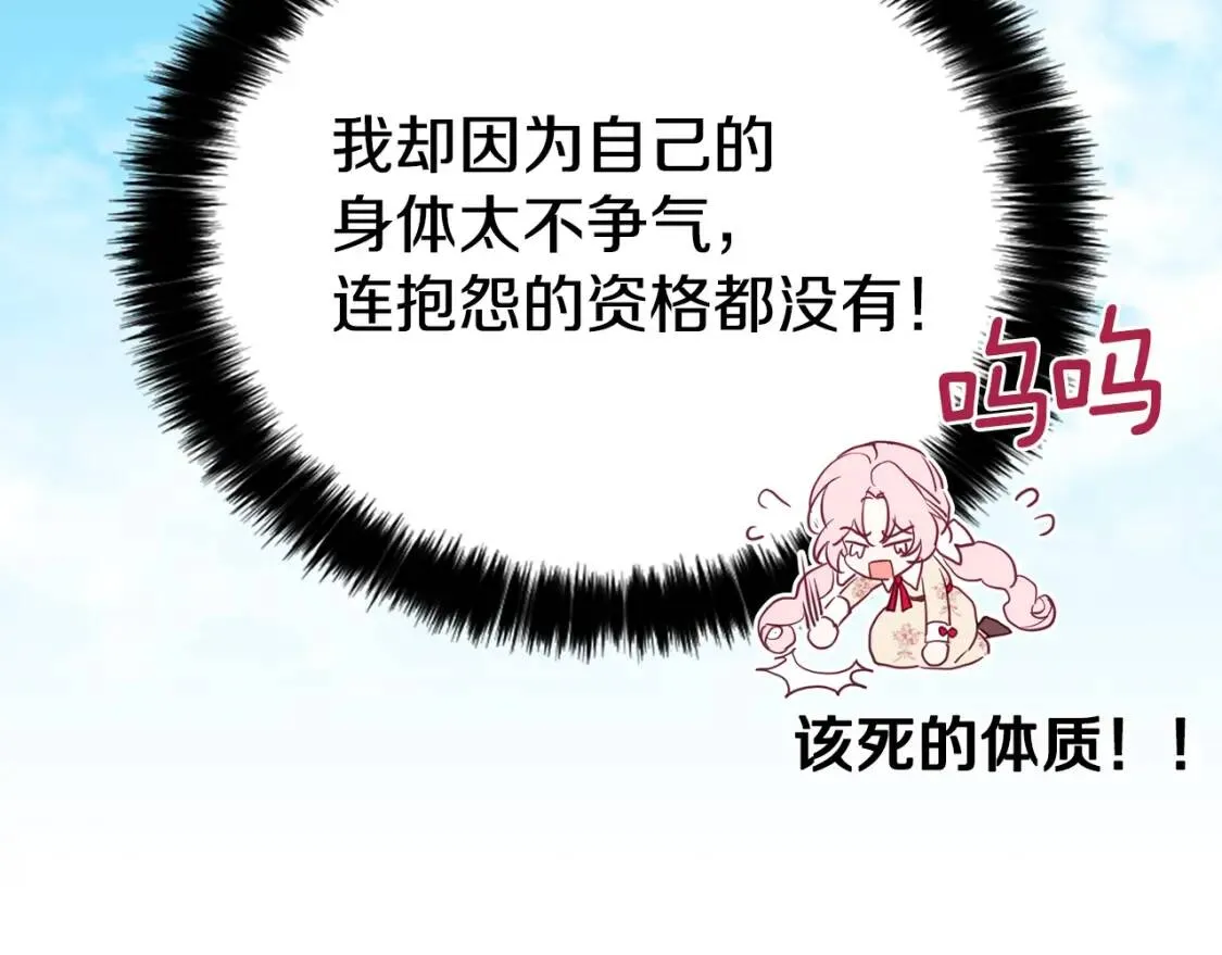 第15话 未婚妻？ 第56页