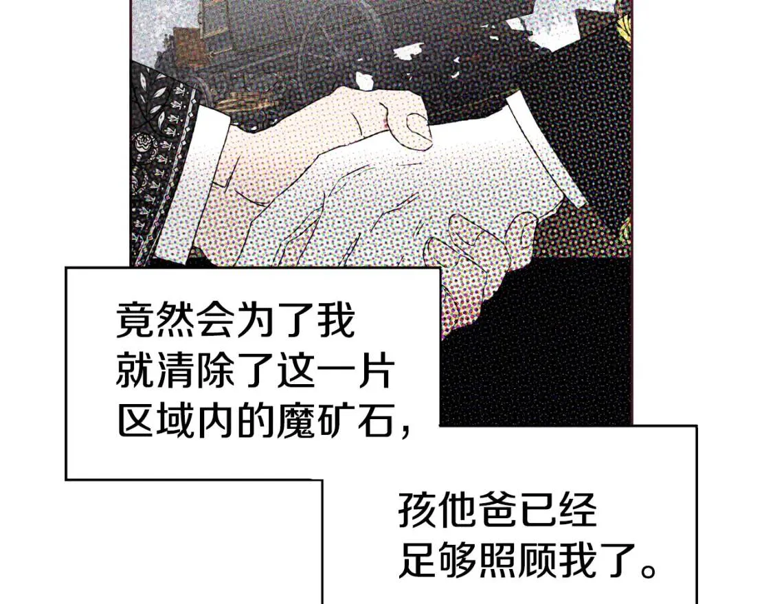 第15话 未婚妻？ 第58页