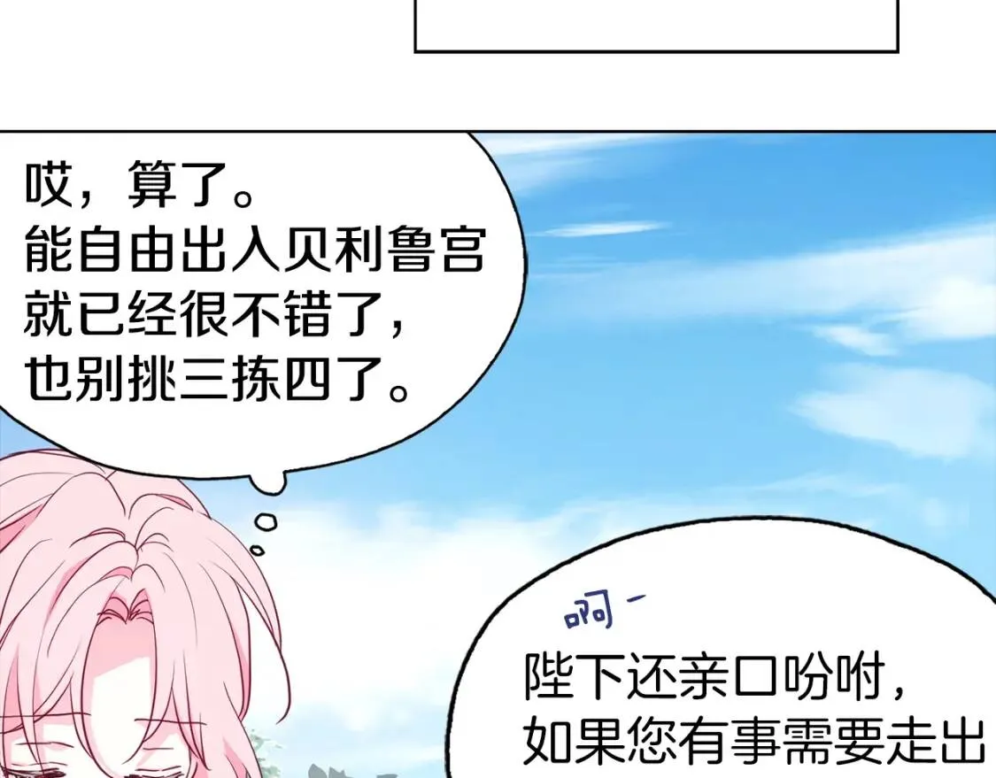 第15话 未婚妻？ 第59页