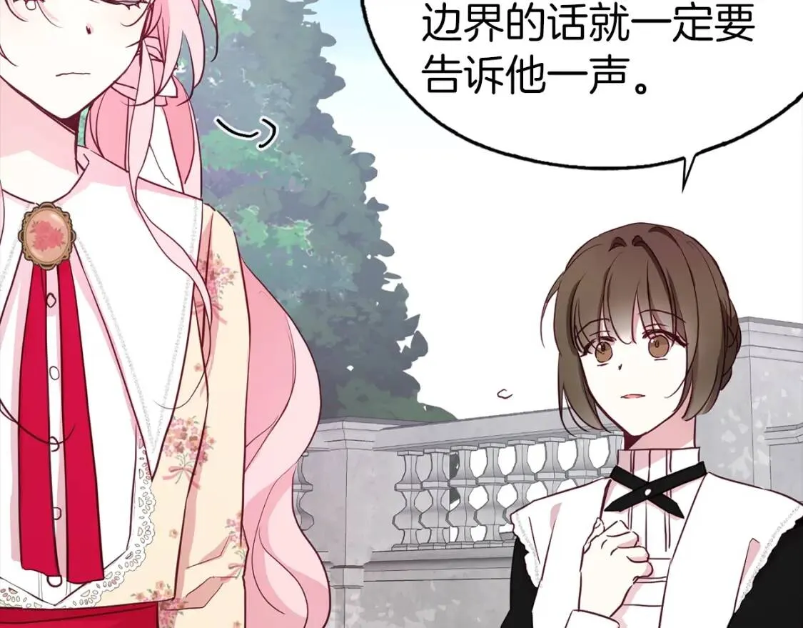 第15话 未婚妻？ 第60页