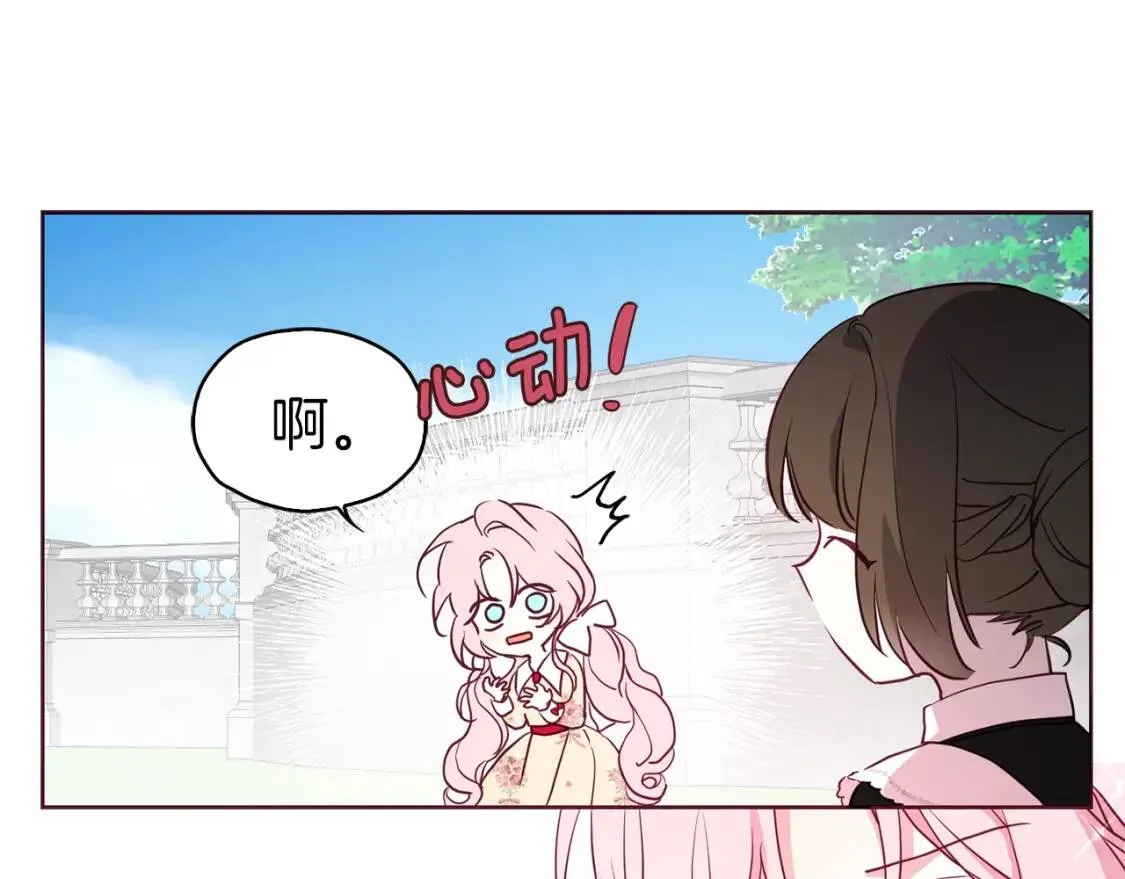 第15话 未婚妻？ 第62页