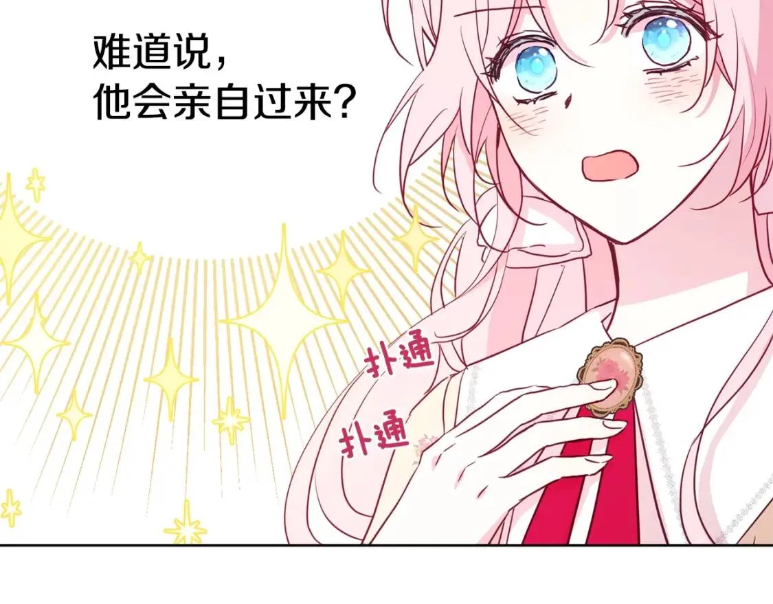 第15话 未婚妻？ 第63页