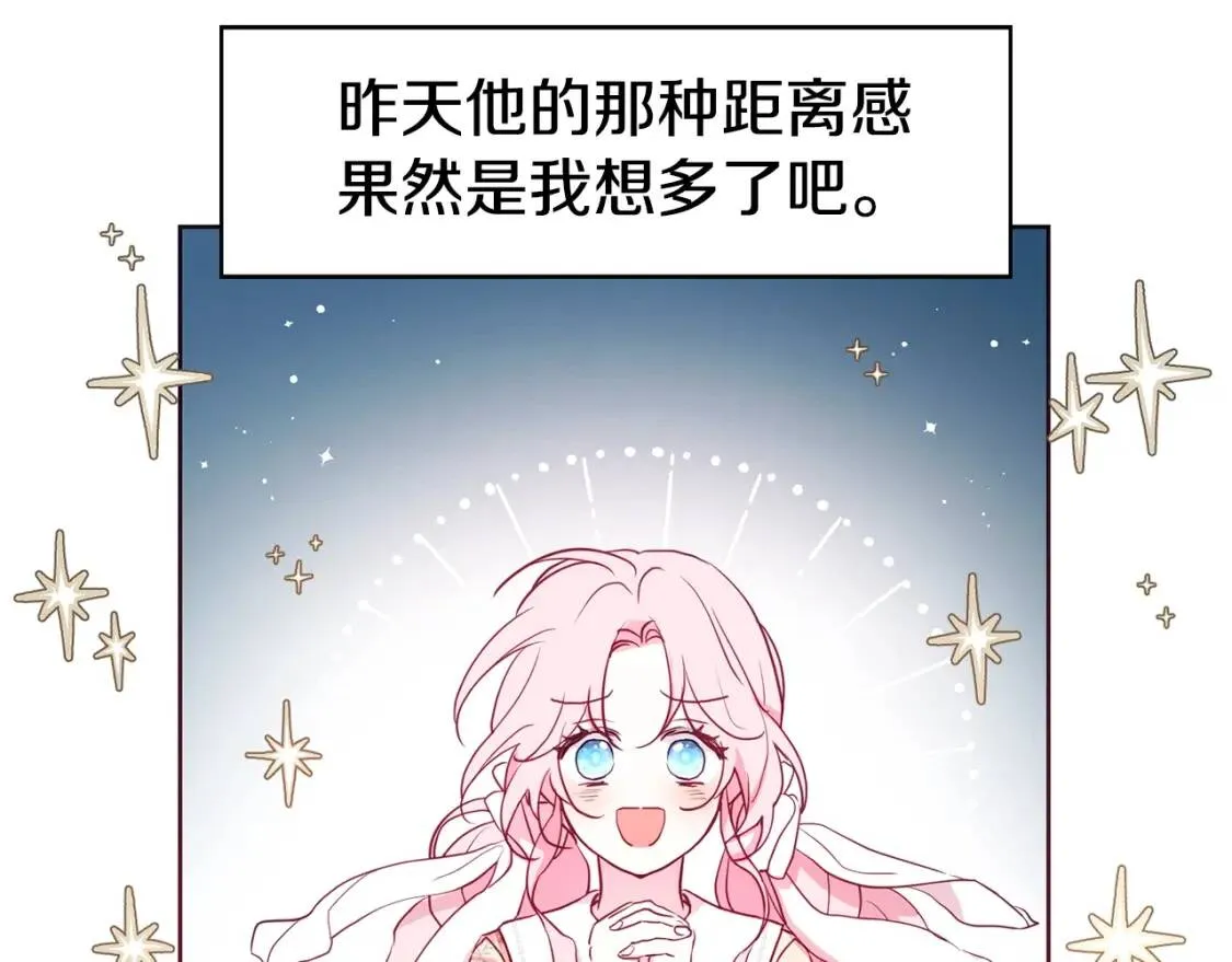 第15话 未婚妻？ 第64页