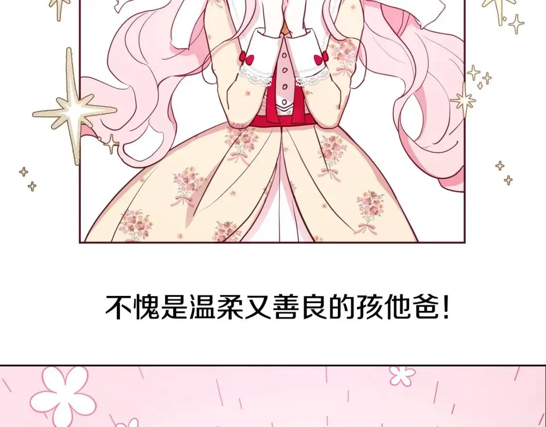 第15话 未婚妻？ 第65页