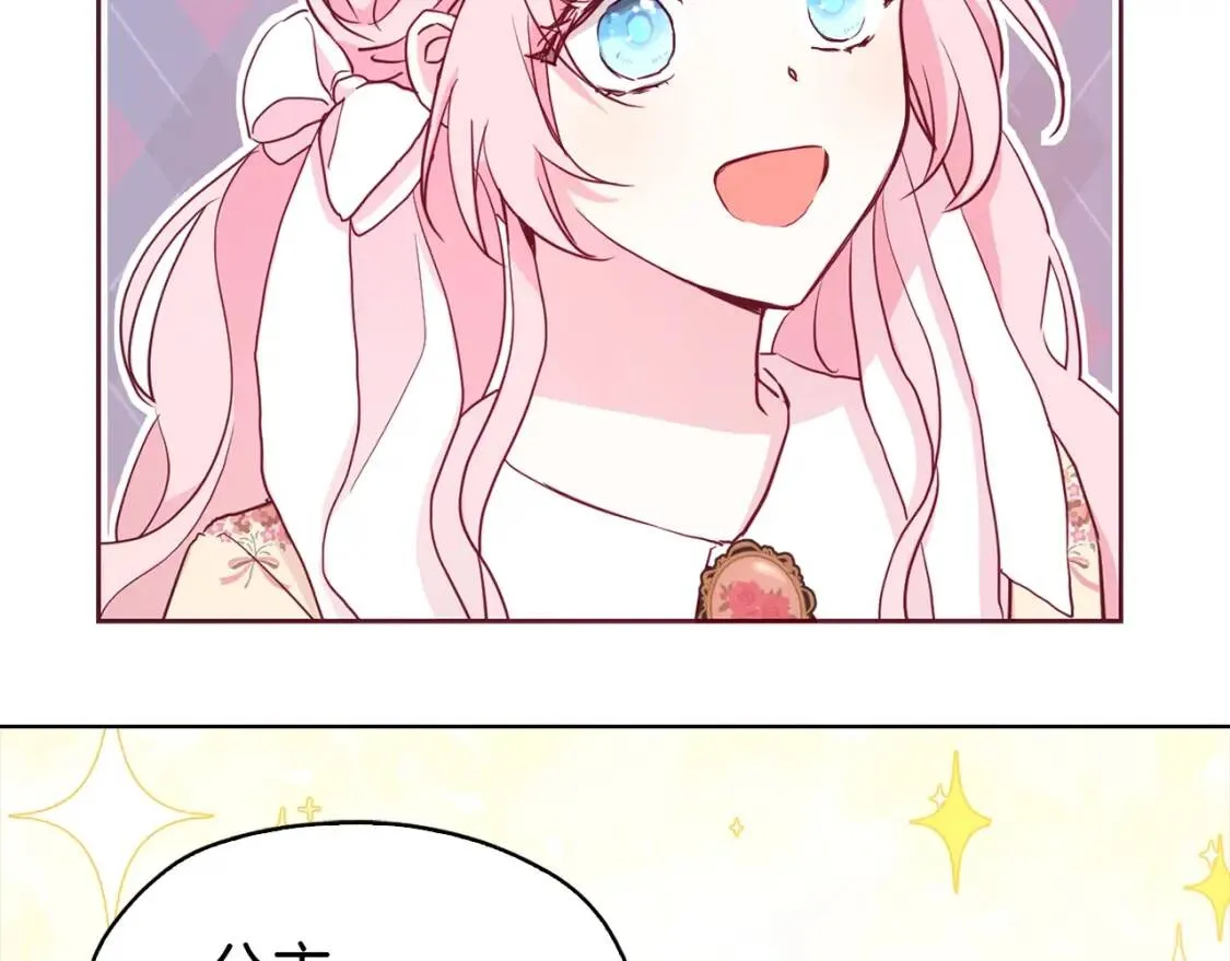 第15话 未婚妻？ 第69页