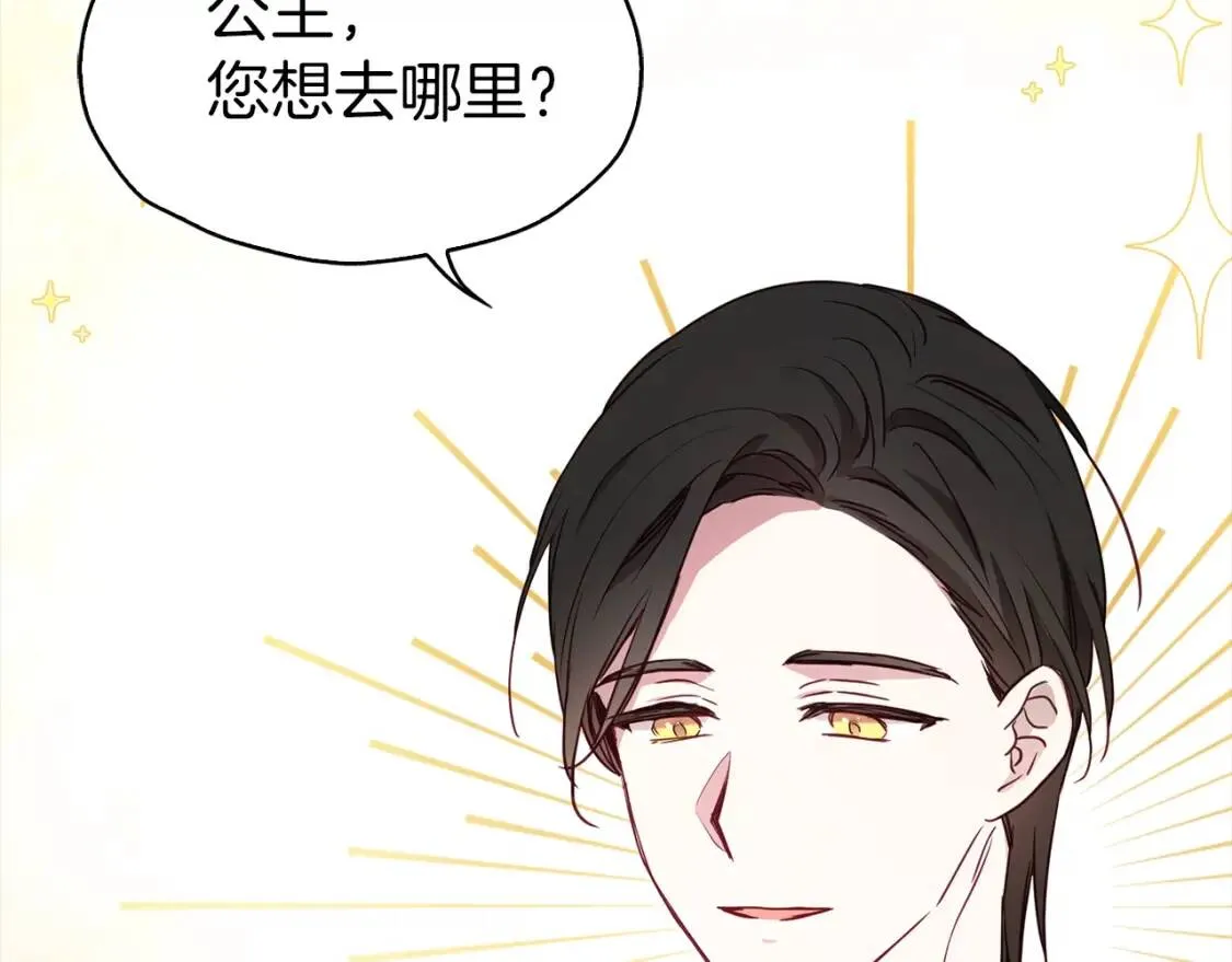 第15话 未婚妻？ 第70页