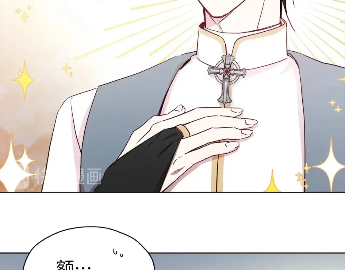 第15话 未婚妻？ 第71页