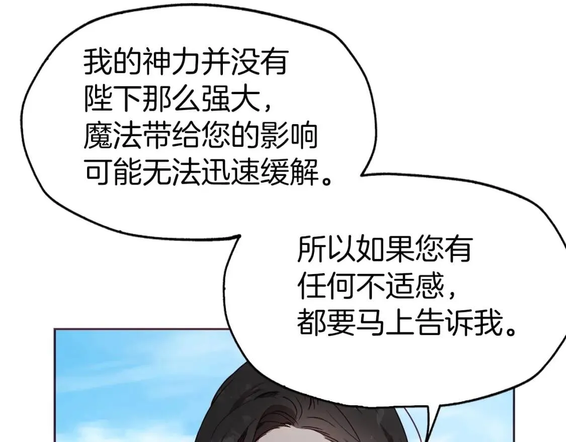 第15话 未婚妻？ 第76页