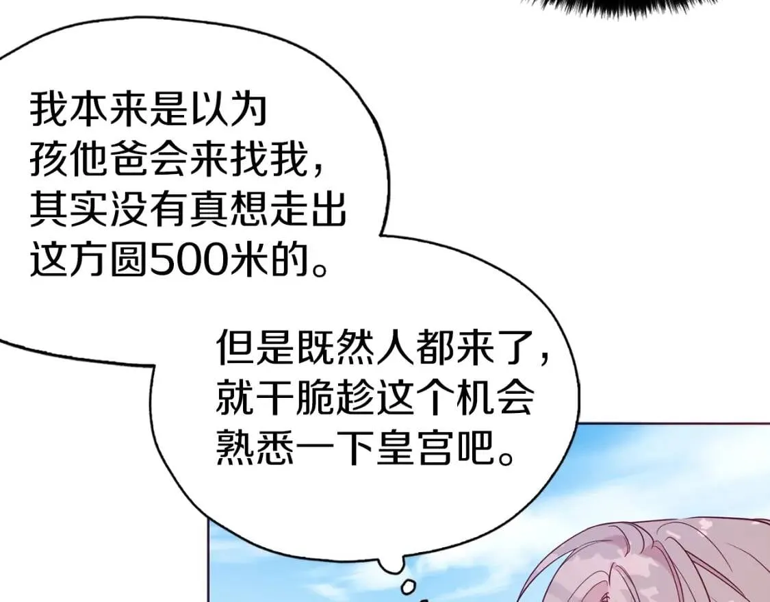 第15话 未婚妻？ 第80页