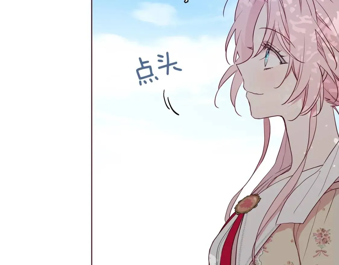 第15话 未婚妻？ 第81页