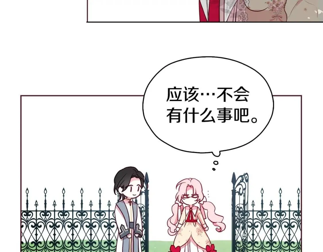 第15话 未婚妻？ 第82页