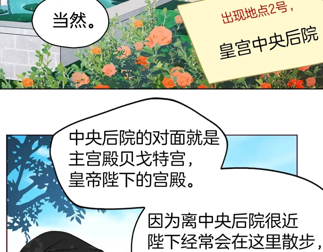 第15话 未婚妻？ 第89页