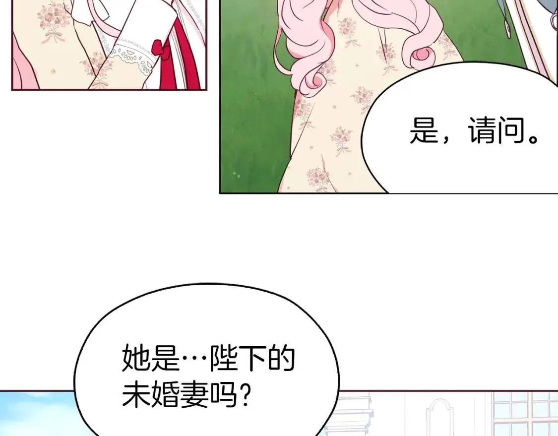第15话 未婚妻？ 第93页