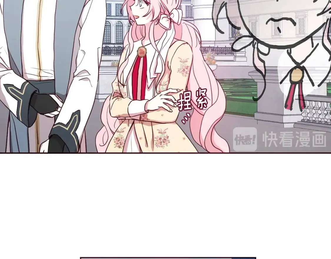 第15话 未婚妻？ 第101页