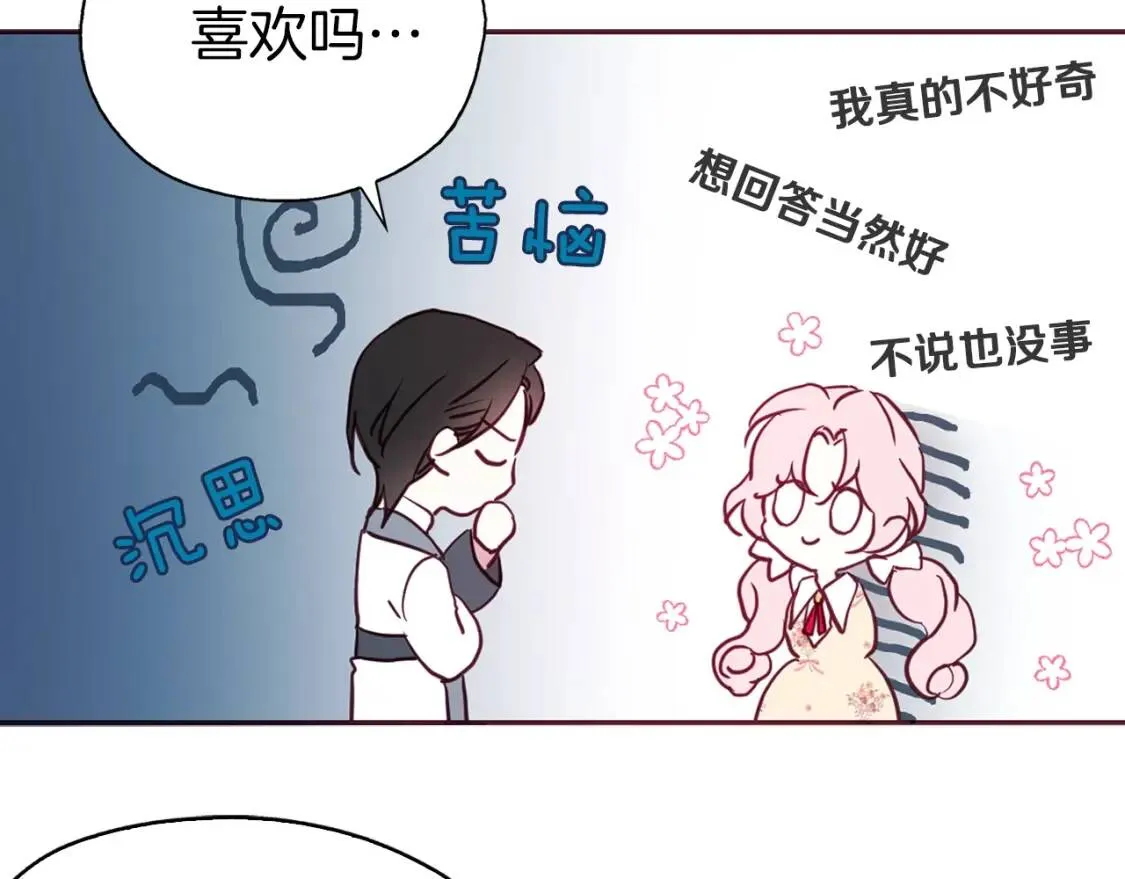 第15话 未婚妻？ 第103页
