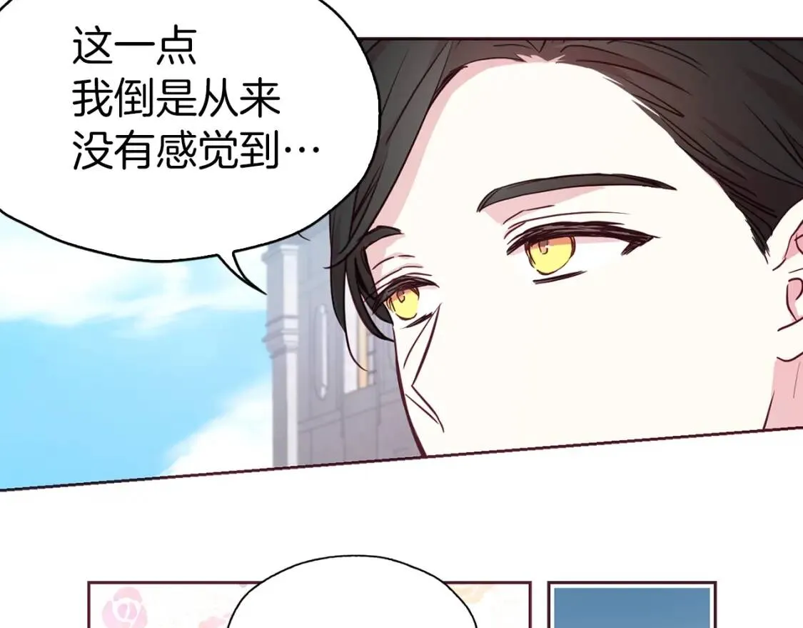 第15话 未婚妻？ 第104页