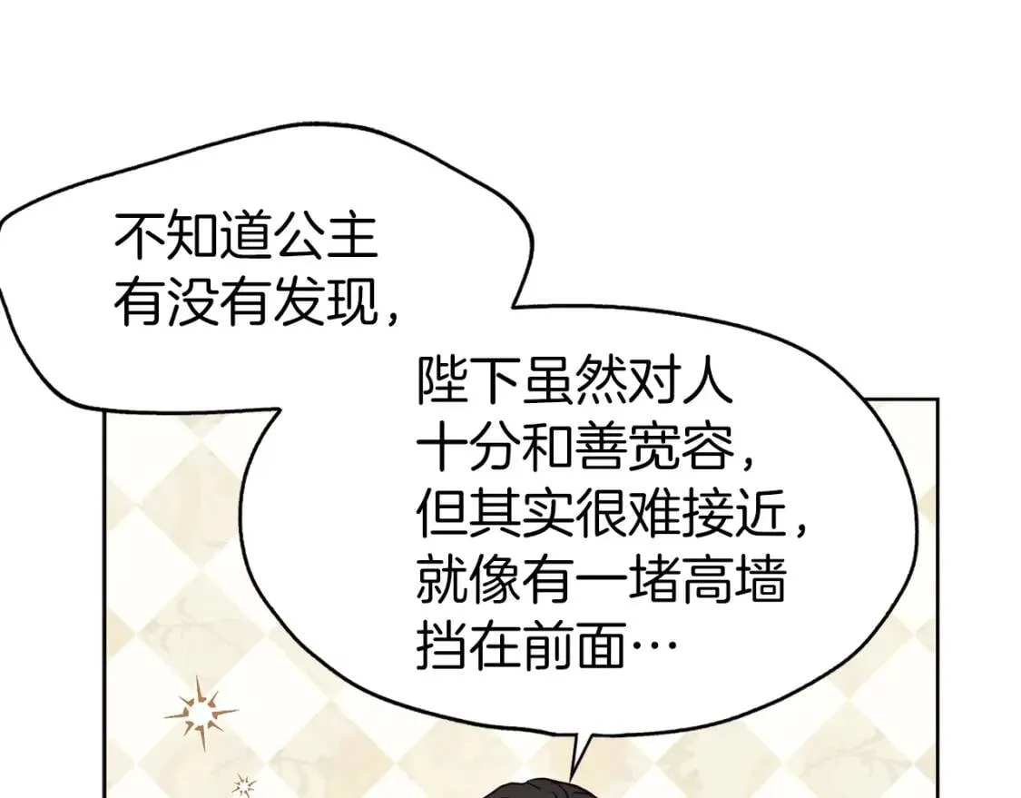 第15话 未婚妻？ 第107页