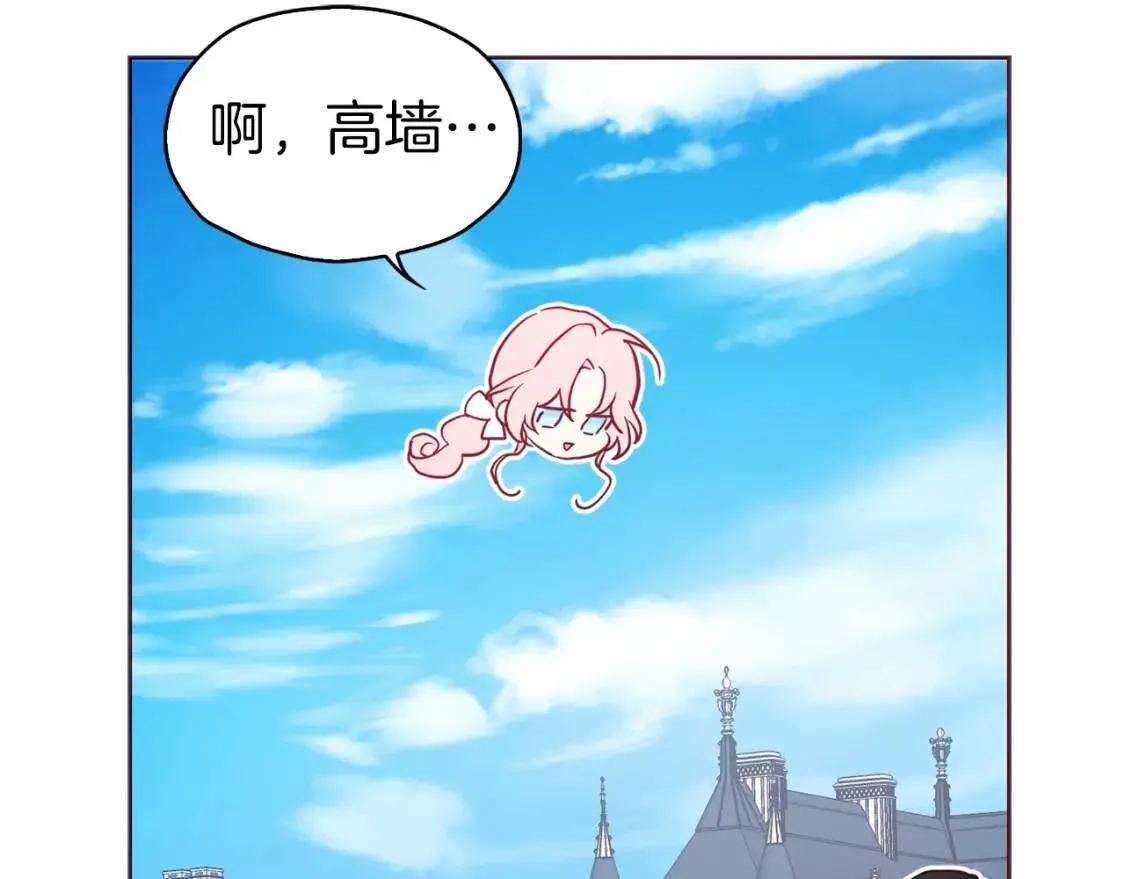 第15话 未婚妻？ 第109页